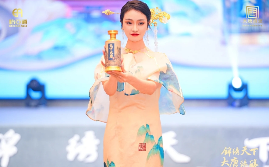 天下大唐品牌新品发布会暨大唐酒厂探秘之旅圆满举行，发掘白酒行业新宝藏！